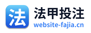 法甲投注